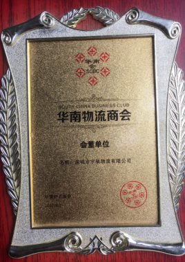 华南LEDONG.COM-乐动(中国)商会